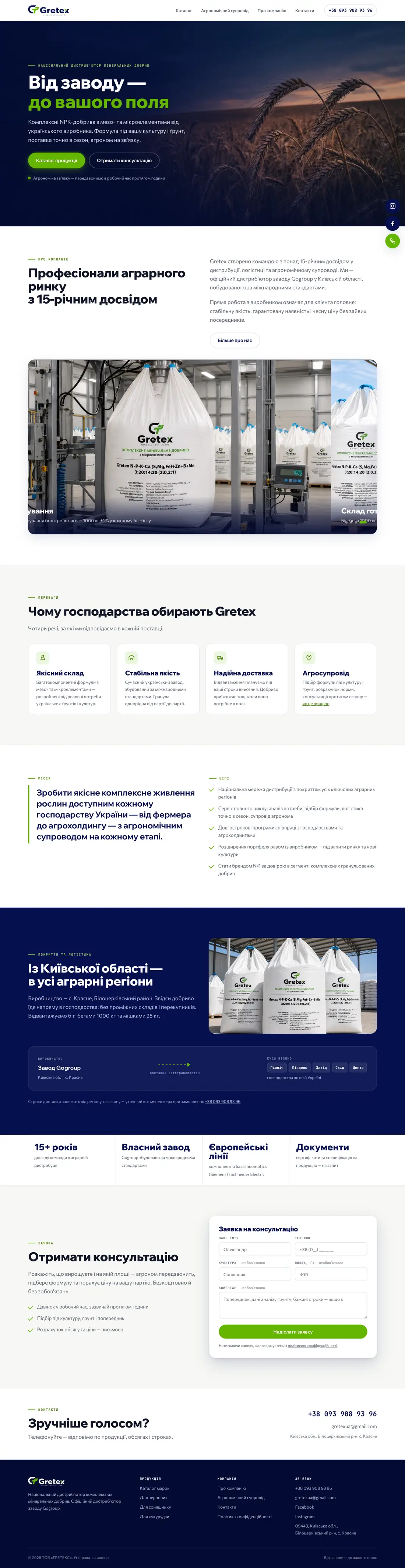 gretex.com.ua на десктопі