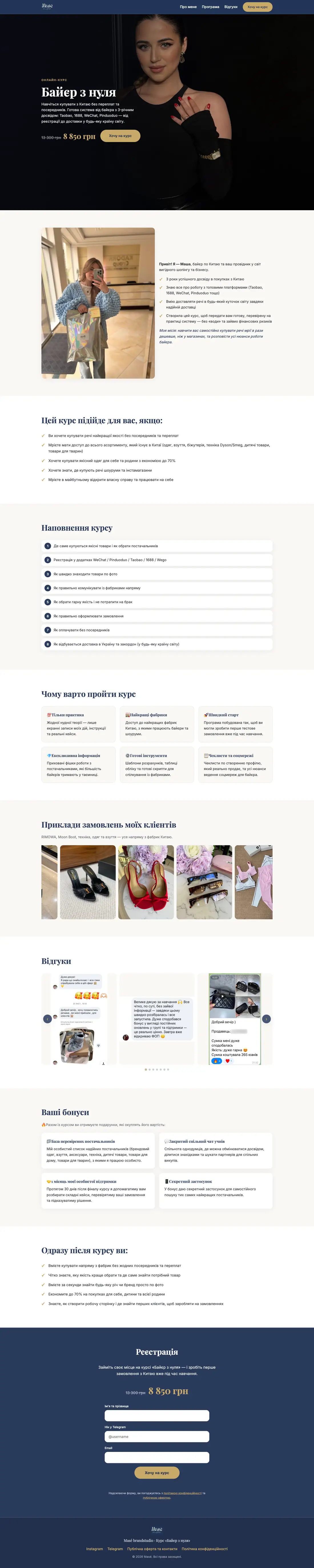 masecourse.com на десктопі